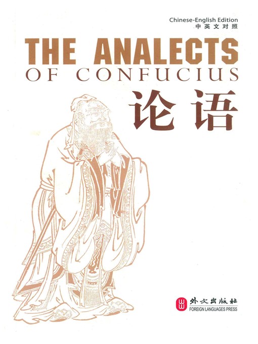 论语(The Analects) - San Francisco Public Library - OverDrive